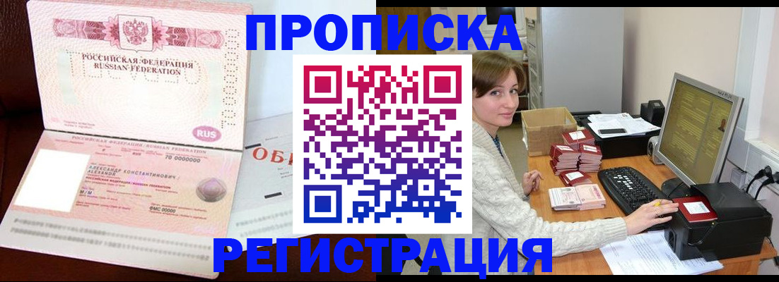 прописка регистрация в Эртили