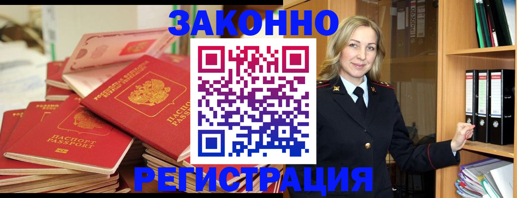 прописка паспорт в Эртили