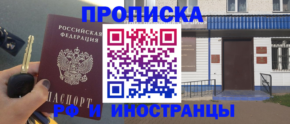 временная регистрация госуслуги в Эртили