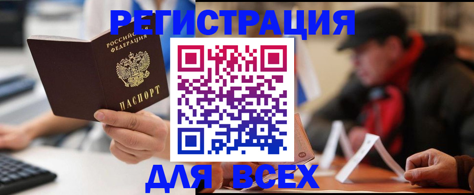 временная регистрация надежно в Эртили